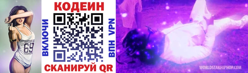 Купить  Нефтегорск  Кодеиновый сироп Lean Purple Drank 