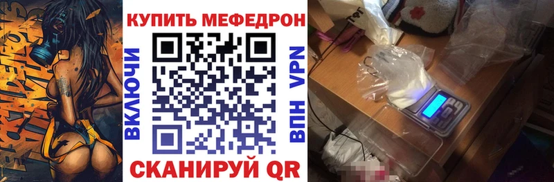 Меф VHQ  Купить где  Нефтегорск 